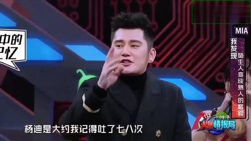 杨迪爆料钱枫视频,娱乐圈背后的惊人真相  第3张