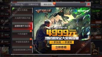 cf手游最新抽奖活动 爆料,神秘大奖等你来爆! 第2张 cf手游最新抽奖活动 爆料,神秘大奖等你来爆! 第2张